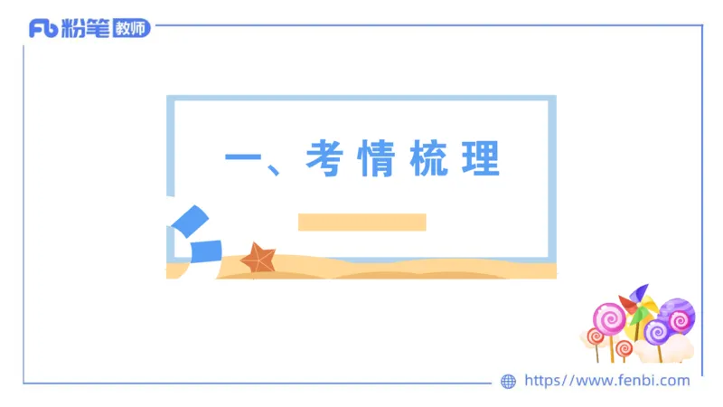 2023.6.29-科目三理论精讲-教学设计1-慕伊_4-教培资料-26年最新资料-同步更新_科一科二电子资料合集中小幼（笔记真题知识点汇总等）文件多，按需保存_01西米合集_1.理论精讲_讲义