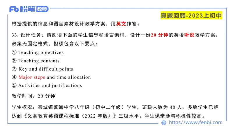 2023.6.29-科目三理论精讲-教学设计1-慕伊_4-教培资料-26年最新资料-同步更新_科一科二电子资料合集中小幼（笔记真题知识点汇总等）文件多，按需保存_01西米合集_1.理论精讲_讲义