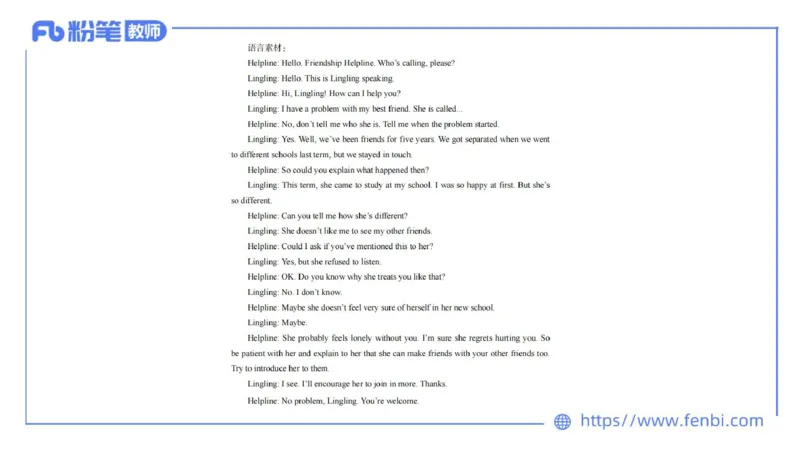 2023.6.29-科目三理论精讲-教学设计1-慕伊_4-教培资料-26年最新资料-同步更新_科一科二电子资料合集中小幼（笔记真题知识点汇总等）文件多，按需保存_01西米合集_1.理论精讲_讲义