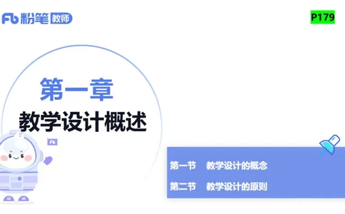 2023.6.29-科目三理论精讲-教学设计1-慕伊_4-教培资料-26年最新资料-同步更新_科一科二电子资料合集中小幼（笔记真题知识点汇总等）文件多，按需保存_01西米合集_1.理论精讲_讲义