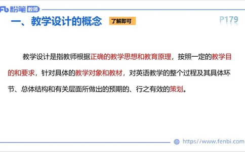 2023.6.29-科目三理论精讲-教学设计1-慕伊_4-教培资料-26年最新资料-同步更新_科一科二电子资料合集中小幼（笔记真题知识点汇总等）文件多，按需保存_01西米合集_1.理论精讲_讲义