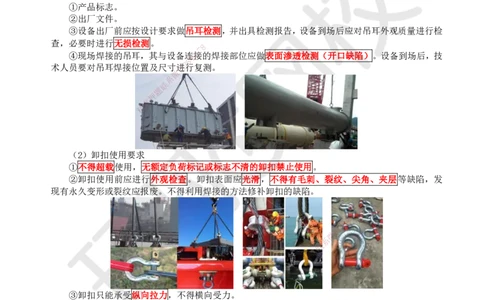 07.第7讲-22索吊具的分类与选用_2026年一级建造师_2026年一建机电_2025年一建机电SVIP_02-基础精讲✿高端面授✿深度强化_26-机电《考点精讲班》苏婷、赵金凤HQ_苏婷