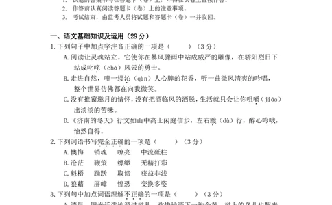 2012年重庆市中考语文试题及答案_中考真题_1.语文中考真题2015-2024年_地区卷_重庆中考语文08-22