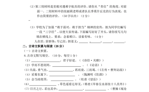 2012年重庆市中考语文试题及答案_中考真题_1.语文中考真题2015-2024年_地区卷_重庆中考语文08-22