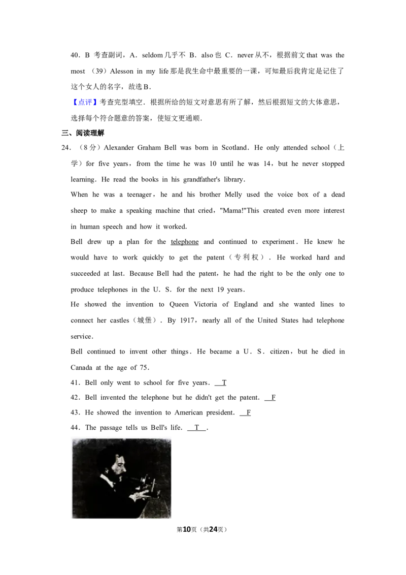 2010年湖南省株洲市中考英语试卷（教师版）学霸冲冲冲shop348121278.taobao.com_中考真题_3.英语中考真题2015-2024年_地区卷_湖南省_湖南株洲卷中考英语10-22