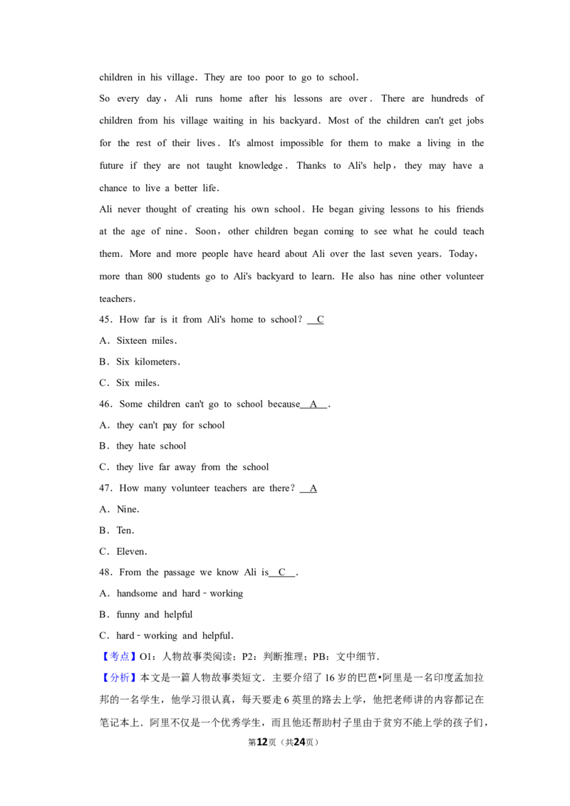 2010年湖南省株洲市中考英语试卷（教师版）学霸冲冲冲shop348121278.taobao.com_中考真题_3.英语中考真题2015-2024年_地区卷_湖南省_湖南株洲卷中考英语10-22