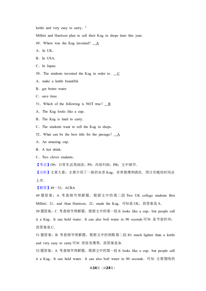 2010年湖南省株洲市中考英语试卷（教师版）学霸冲冲冲shop348121278.taobao.com_中考真题_3.英语中考真题2015-2024年_地区卷_湖南省_湖南株洲卷中考英语10-22