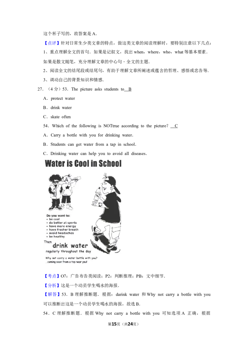 2010年湖南省株洲市中考英语试卷（教师版）学霸冲冲冲shop348121278.taobao.com_中考真题_3.英语中考真题2015-2024年_地区卷_湖南省_湖南株洲卷中考英语10-22