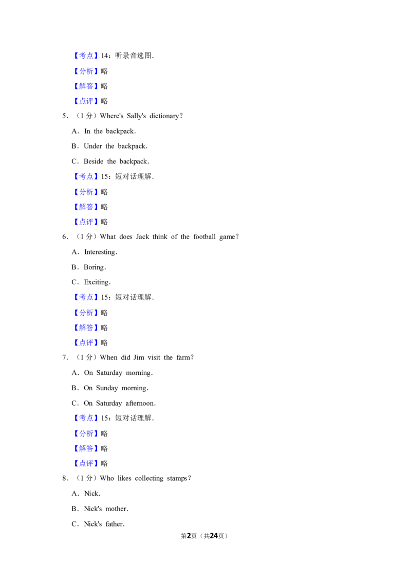 2010年湖南省株洲市中考英语试卷（教师版）学霸冲冲冲shop348121278.taobao.com_中考真题_3.英语中考真题2015-2024年_地区卷_湖南省_湖南株洲卷中考英语10-22