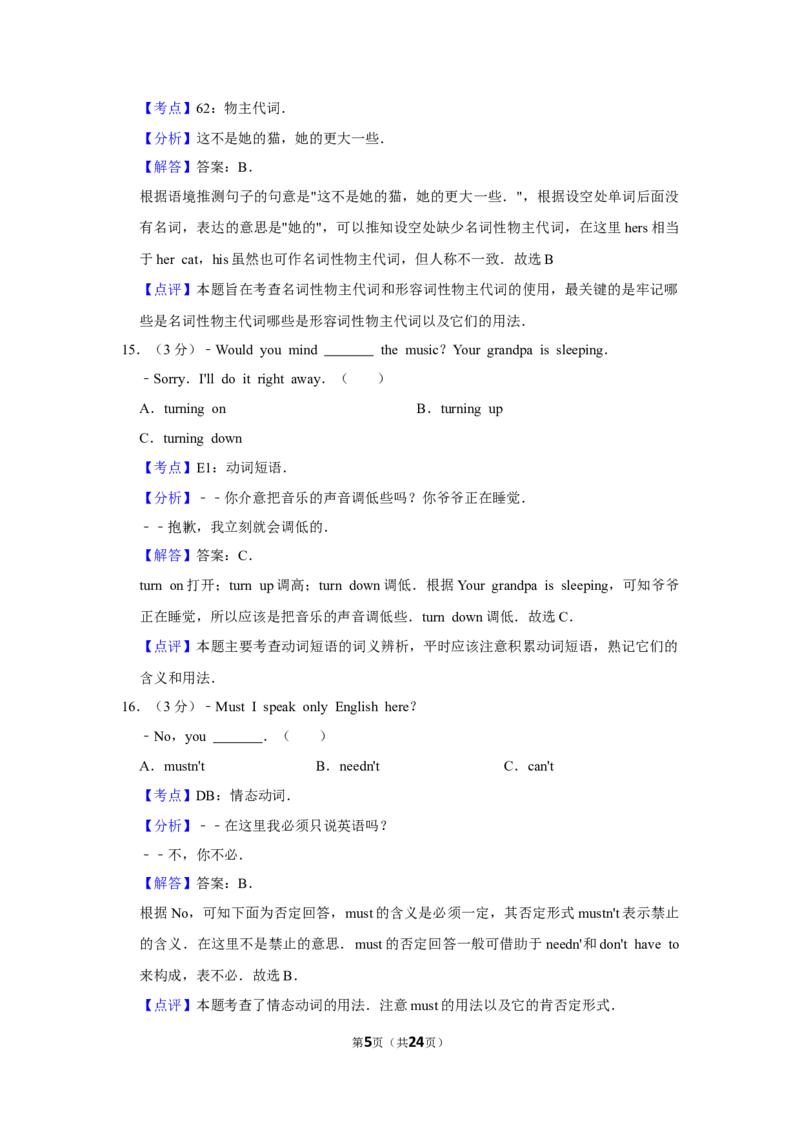 2010年湖南省株洲市中考英语试卷（教师版）学霸冲冲冲shop348121278.taobao.com_中考真题_3.英语中考真题2015-2024年_地区卷_湖南省_湖南株洲卷中考英语10-22