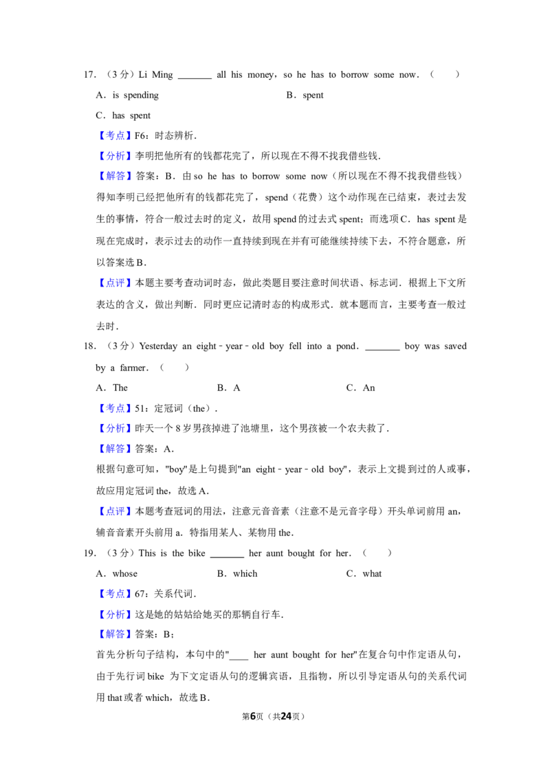2010年湖南省株洲市中考英语试卷（教师版）学霸冲冲冲shop348121278.taobao.com_中考真题_3.英语中考真题2015-2024年_地区卷_湖南省_湖南株洲卷中考英语10-22