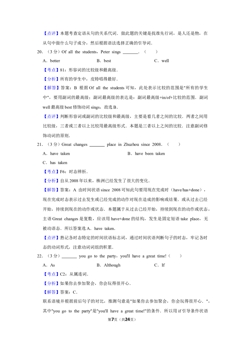 2010年湖南省株洲市中考英语试卷（教师版）学霸冲冲冲shop348121278.taobao.com_中考真题_3.英语中考真题2015-2024年_地区卷_湖南省_湖南株洲卷中考英语10-22