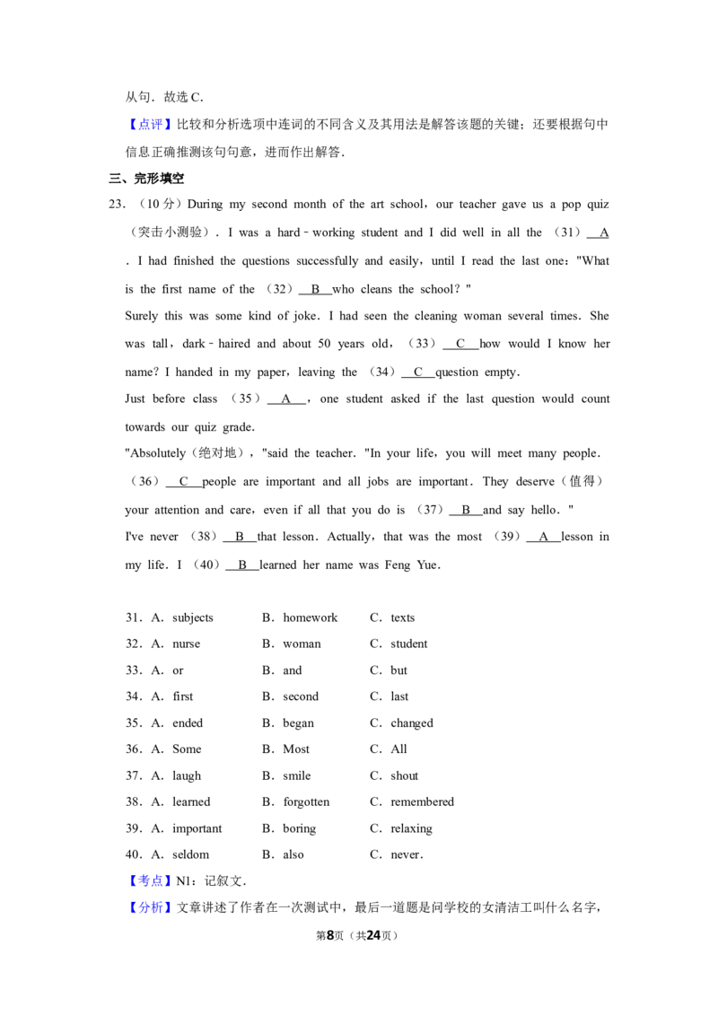 2010年湖南省株洲市中考英语试卷（教师版）学霸冲冲冲shop348121278.taobao.com_中考真题_3.英语中考真题2015-2024年_地区卷_湖南省_湖南株洲卷中考英语10-22