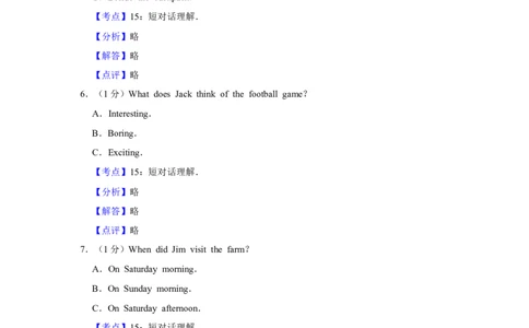 2010年湖南省株洲市中考英语试卷（教师版）学霸冲冲冲shop348121278.taobao.com_中考真题_3.英语中考真题2015-2024年_地区卷_湖南省_湖南株洲卷中考英语10-22