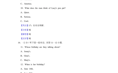 2010年湖南省株洲市中考英语试卷（教师版）学霸冲冲冲shop348121278.taobao.com_中考真题_3.英语中考真题2015-2024年_地区卷_湖南省_湖南株洲卷中考英语10-22