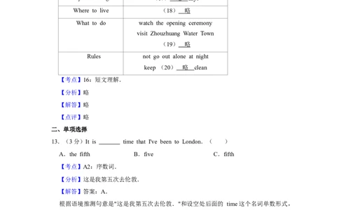 2010年湖南省株洲市中考英语试卷（教师版）学霸冲冲冲shop348121278.taobao.com_中考真题_3.英语中考真题2015-2024年_地区卷_湖南省_湖南株洲卷中考英语10-22
