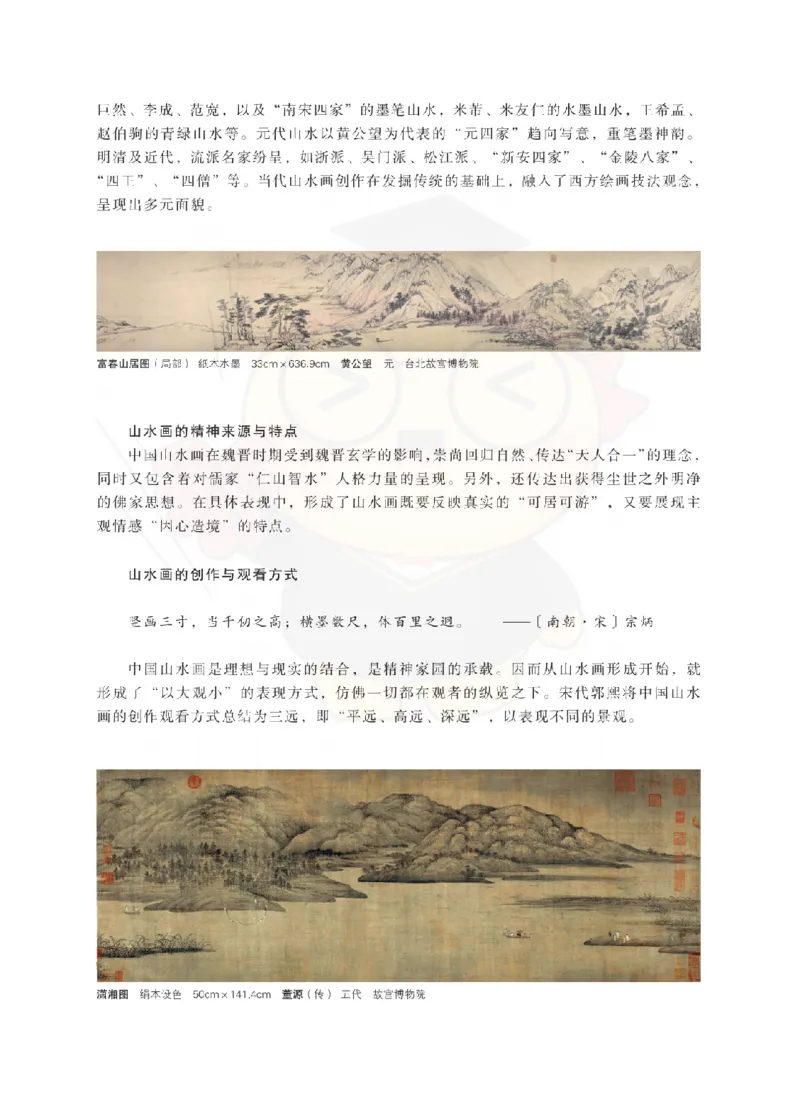 高中美术考前冲刺试卷及答案解析（三）_教资_36🔥26上：各机构教资笔试押题汇总（西米学府汇总）_26上教资：中学押题汇总(1)_0.中学-考前冲刺3套卷-上A熊（更完）_高中美术模拟卷