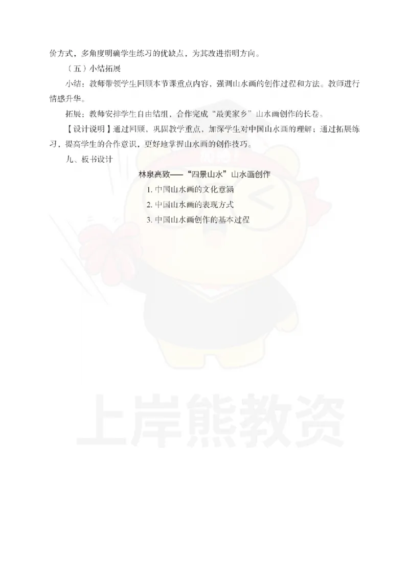 高中美术考前冲刺试卷及答案解析（三）_教资_36🔥26上：各机构教资笔试押题汇总（西米学府汇总）_26上教资：中学押题汇总(1)_0.中学-考前冲刺3套卷-上A熊（更完）_高中美术模拟卷