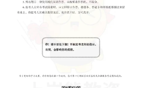 高中美术考前冲刺试卷及答案解析（三）_教资_36🔥26上：各机构教资笔试押题汇总（西米学府汇总）_26上教资：中学押题汇总(1)_0.中学-考前冲刺3套卷-上A熊（更完）_高中美术模拟卷