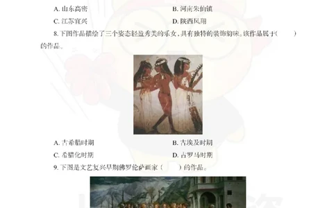 高中美术考前冲刺试卷及答案解析（三）_教资_36🔥26上：各机构教资笔试押题汇总（西米学府汇总）_26上教资：中学押题汇总(1)_0.中学-考前冲刺3套卷-上A熊（更完）_高中美术模拟卷