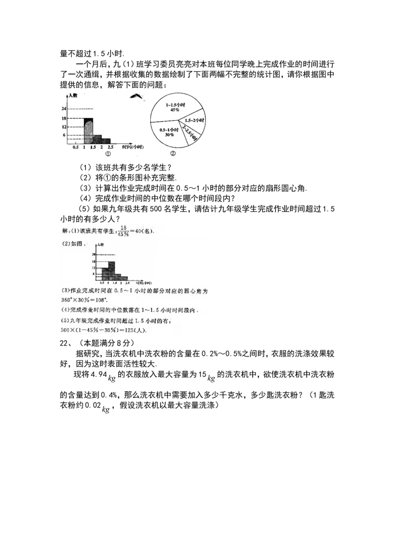 2008山东烟台中考数学(word-含答案)_中考真题_2.数学中考真题2015-2024年_地区卷_山东省_烟台中考数学08-22