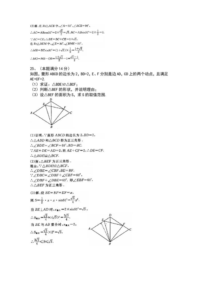 2008山东烟台中考数学(word-含答案)_中考真题_2.数学中考真题2015-2024年_地区卷_山东省_烟台中考数学08-22