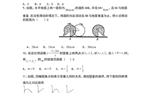 2008山东烟台中考数学(word-含答案)_中考真题_2.数学中考真题2015-2024年_地区卷_山东省_烟台中考数学08-22