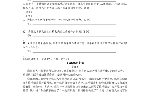 2010年海南省中考语文试题及答案_中考真题_1.语文中考真题2015-2024年_地区卷_海南中考语文08-21