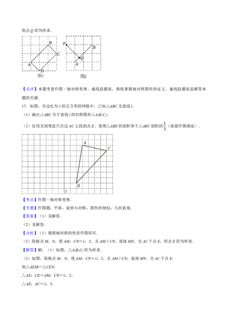 2025中考数学一轮复习第27讲图形的对称（含解析+考点卡片）_2数学总复习_2025中考复习资料_2025中考数学一轮复习（含解析+考点卡片）