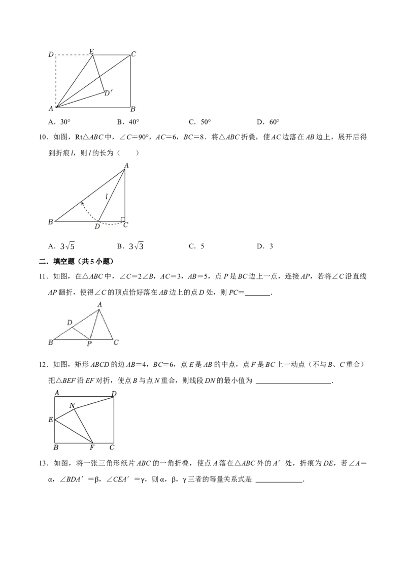 2025中考数学一轮复习第27讲图形的对称（含解析+考点卡片）_2数学总复习_2025中考复习资料_2025中考数学一轮复习（含解析+考点卡片）