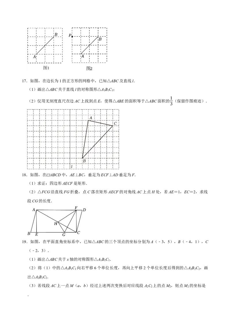 2025中考数学一轮复习第27讲图形的对称（含解析+考点卡片）_2数学总复习_2025中考复习资料_2025中考数学一轮复习（含解析+考点卡片）