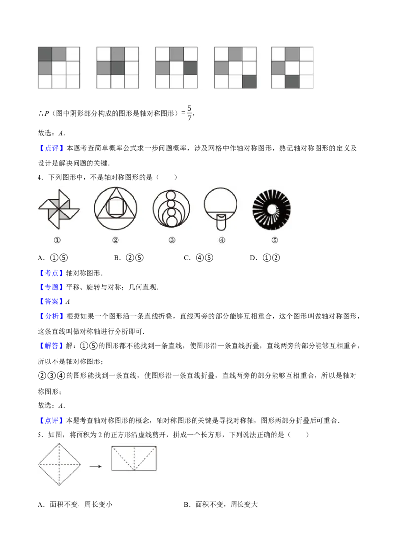 2025中考数学一轮复习第27讲图形的对称（含解析+考点卡片）_2数学总复习_2025中考复习资料_2025中考数学一轮复习（含解析+考点卡片）