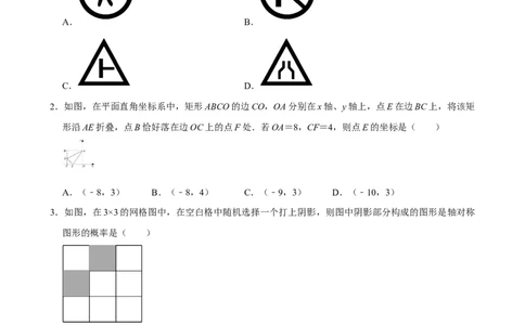 2025中考数学一轮复习第27讲图形的对称（含解析+考点卡片）_2数学总复习_2025中考复习资料_2025中考数学一轮复习（含解析+考点卡片）