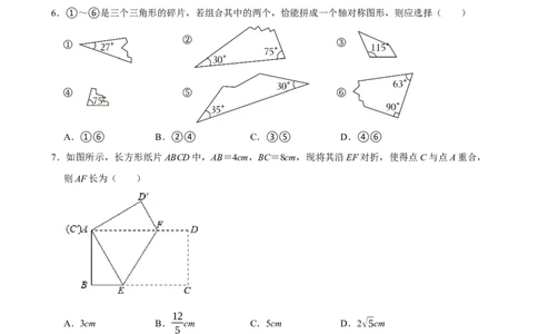 2025中考数学一轮复习第27讲图形的对称（含解析+考点卡片）_2数学总复习_2025中考复习资料_2025中考数学一轮复习（含解析+考点卡片）