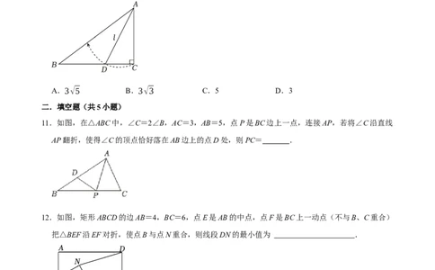 2025中考数学一轮复习第27讲图形的对称（含解析+考点卡片）_2数学总复习_2025中考复习资料_2025中考数学一轮复习（含解析+考点卡片）