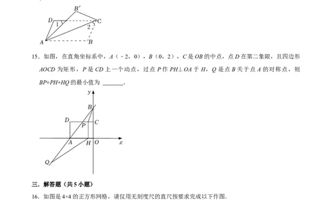 2025中考数学一轮复习第27讲图形的对称（含解析+考点卡片）_2数学总复习_2025中考复习资料_2025中考数学一轮复习（含解析+考点卡片）