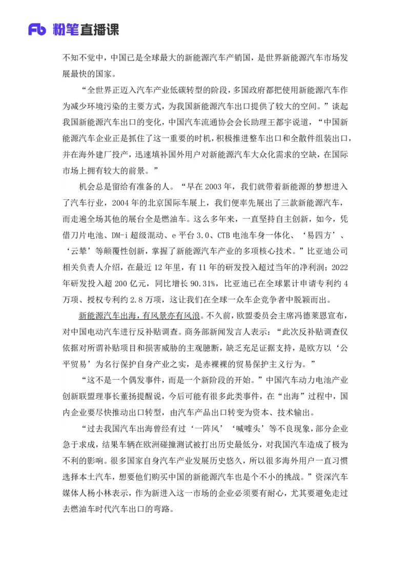 2024省考行测申论联合模考大赛（第三季）《申论》（通用卷）-李纳_2026考公资料_（63）粉笔模考解析_模考2025国考省考FB模考：更新中(1)_2025国考模考解析02季_讲义