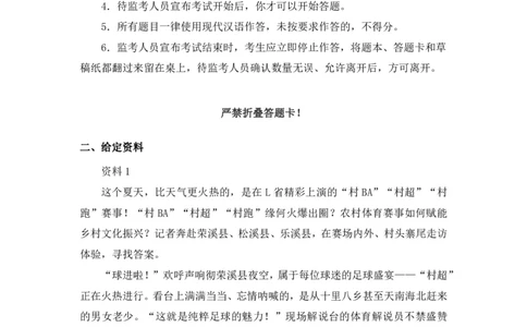 2024省考行测申论联合模考大赛（第三季）《申论》（通用卷）-李纳_2026考公资料_（63）粉笔模考解析_模考2025国考省考FB模考：更新中(1)_2025国考模考解析02季_讲义