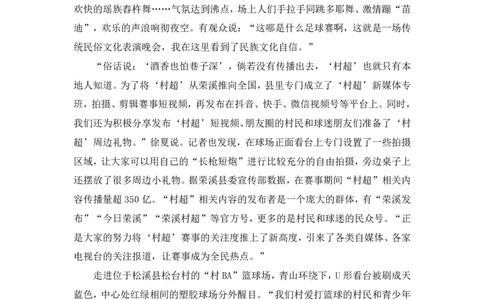 2024省考行测申论联合模考大赛（第三季）《申论》（通用卷）-李纳_2026考公资料_（63）粉笔模考解析_模考2025国考省考FB模考：更新中(1)_2025国考模考解析02季_讲义