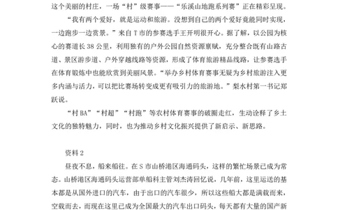 2024省考行测申论联合模考大赛（第三季）《申论》（通用卷）-李纳_2026考公资料_（63）粉笔模考解析_模考2025国考省考FB模考：更新中(1)_2025国考模考解析02季_讲义