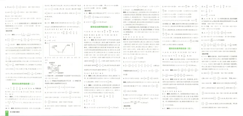 六年级数学上册冀教版25秋《王朝霞考点梳理时习卷》_25秋小学语数英习题试卷_数学_冀教版_1-6年级数学上册冀教版25秋《王朝霞考点梳理时习卷》