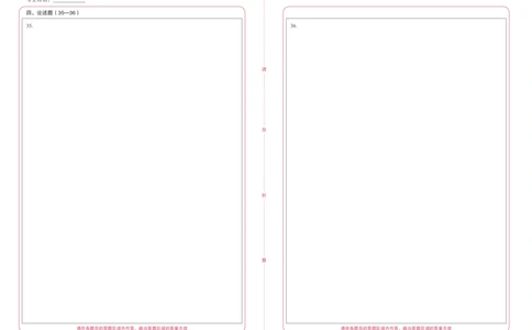 法律硕士（法学）专业学位联考398专业基础课答题卡1_法硕法学真题（2010-2025）_2.答题卡