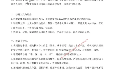 2025年一建法规-考前金卷一_2026年一级建造师_2026年一建法规_2025年一建法规SVIP_05-考前密训✿央企特训✿机构普押_50-法规《考前金卷2套》SMR推荐