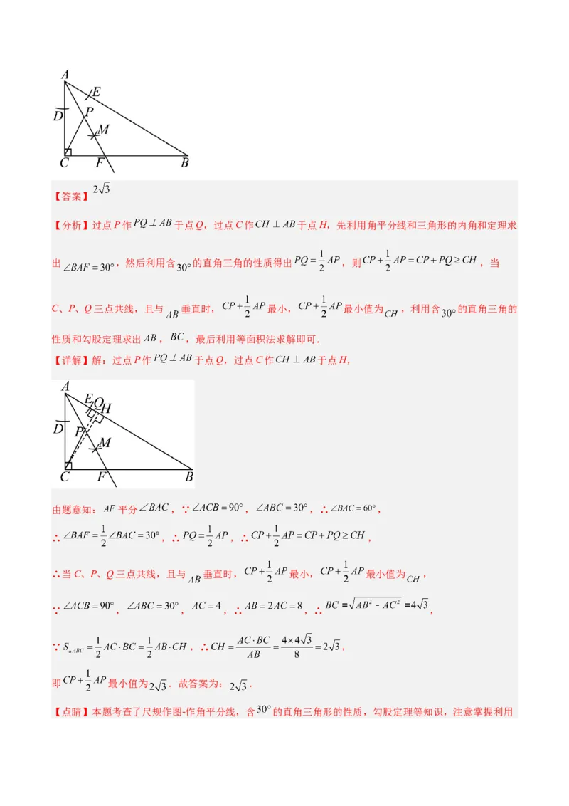 2025年中考数学几何模型综合训练（通用版）专题33最值模型之胡不归模型解读与提分精练（教师版）_2数学总复习_2025中考复习资料_2025年中考数学几何模型综合训练(通用版)