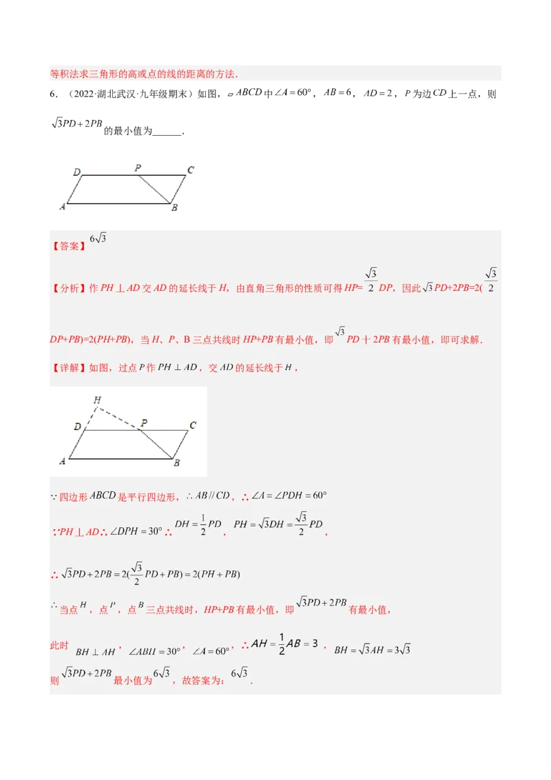 2025年中考数学几何模型综合训练（通用版）专题33最值模型之胡不归模型解读与提分精练（教师版）_2数学总复习_2025中考复习资料_2025年中考数学几何模型综合训练(通用版)