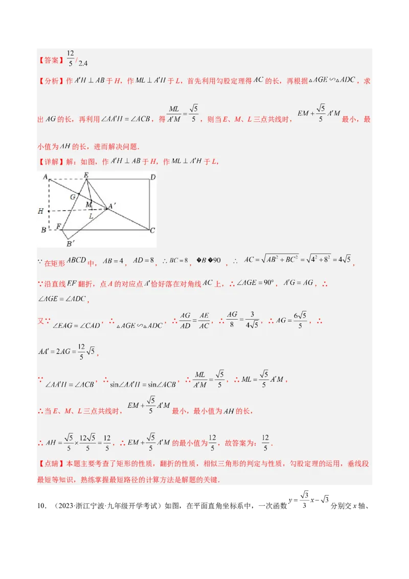 2025年中考数学几何模型综合训练（通用版）专题33最值模型之胡不归模型解读与提分精练（教师版）_2数学总复习_2025中考复习资料_2025年中考数学几何模型综合训练(通用版)
