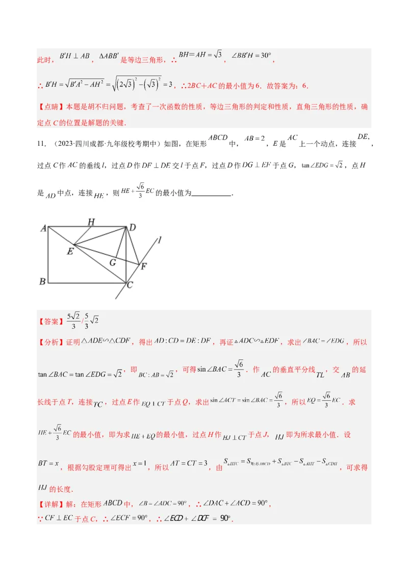 2025年中考数学几何模型综合训练（通用版）专题33最值模型之胡不归模型解读与提分精练（教师版）_2数学总复习_2025中考复习资料_2025年中考数学几何模型综合训练(通用版)