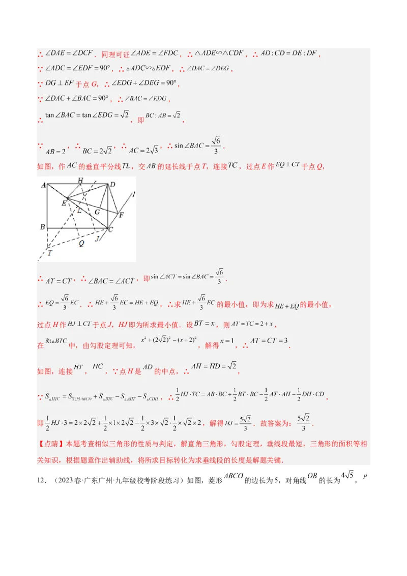 2025年中考数学几何模型综合训练（通用版）专题33最值模型之胡不归模型解读与提分精练（教师版）_2数学总复习_2025中考复习资料_2025年中考数学几何模型综合训练(通用版)