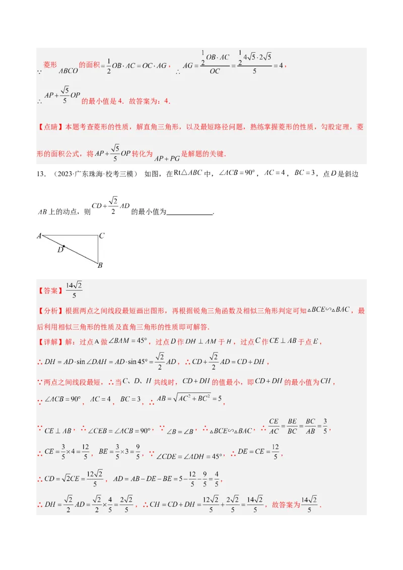 2025年中考数学几何模型综合训练（通用版）专题33最值模型之胡不归模型解读与提分精练（教师版）_2数学总复习_2025中考复习资料_2025年中考数学几何模型综合训练(通用版)