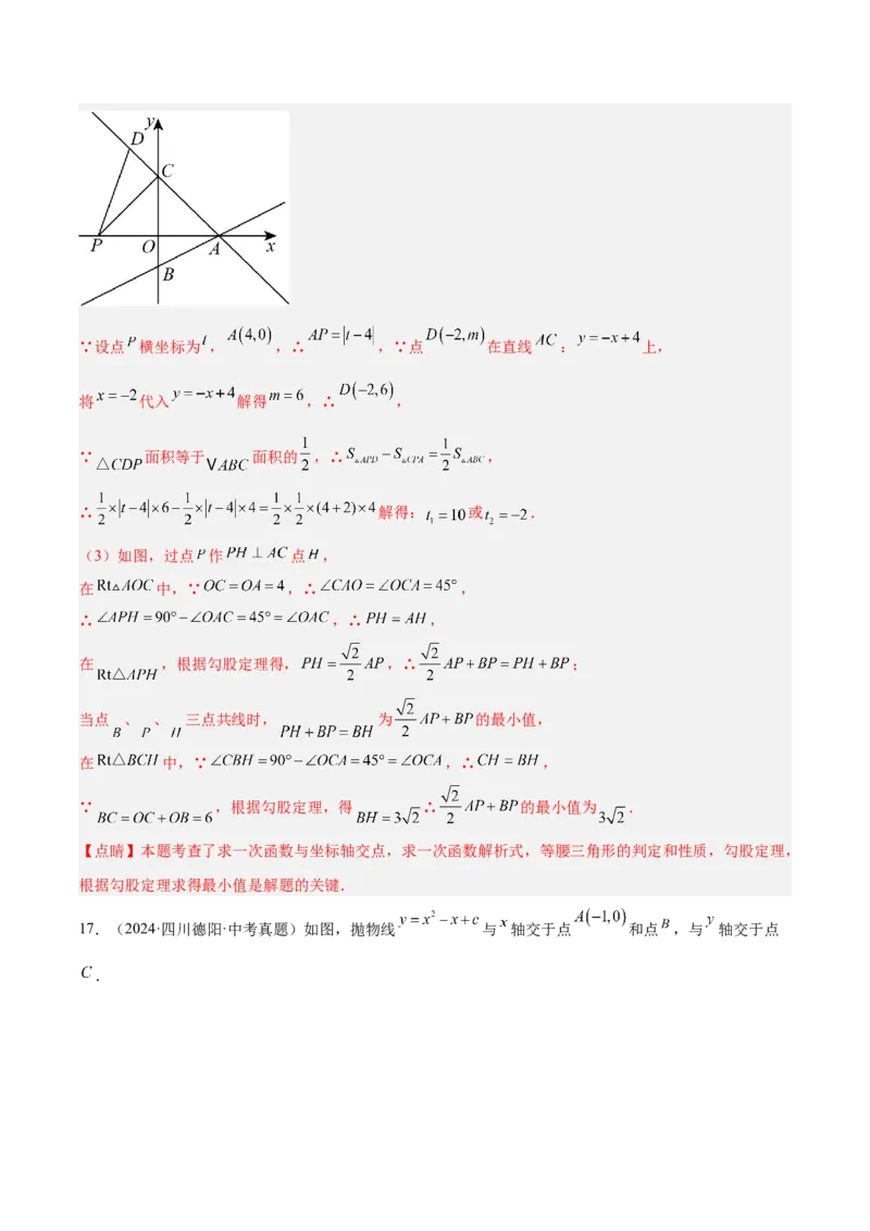 2025年中考数学几何模型综合训练（通用版）专题33最值模型之胡不归模型解读与提分精练（教师版）_2数学总复习_2025中考复习资料_2025年中考数学几何模型综合训练(通用版)